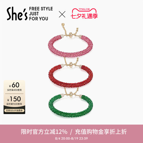 shes茜子璀璨工艺水晶手链