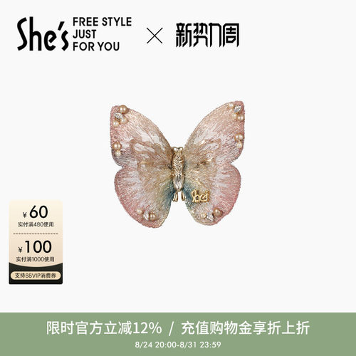 shes茜子原创国风刺绣蝴蝶胸针