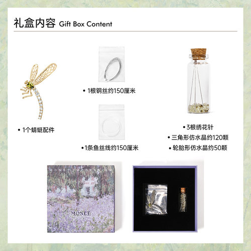 shes茜子蜻蜓璀璨胸针礼盒