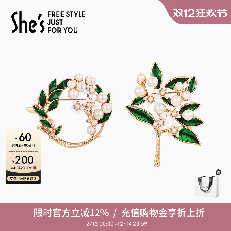 shes茜子时尚高级感胸针