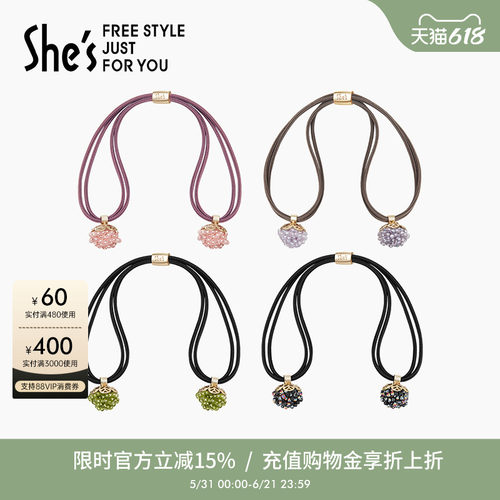 shes茜子璀璨小绣球发绳
