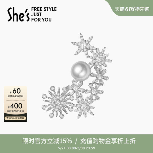 可做丝巾扣 闪亮群星造型