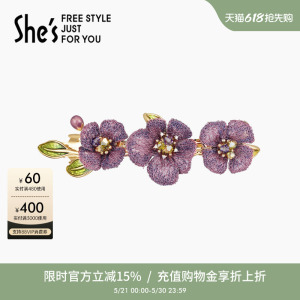 shes茜子刺绣花朵横夹
