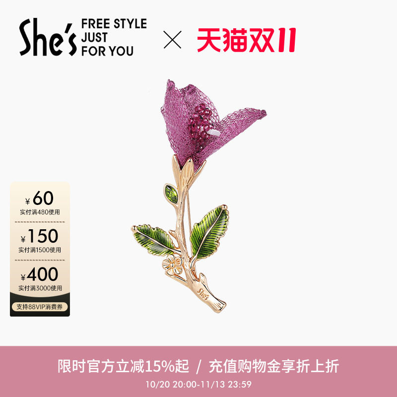 shes茜子深圳手信簕杜鹃花朵胸针高档奢华大气胸花别针礼盒高级感