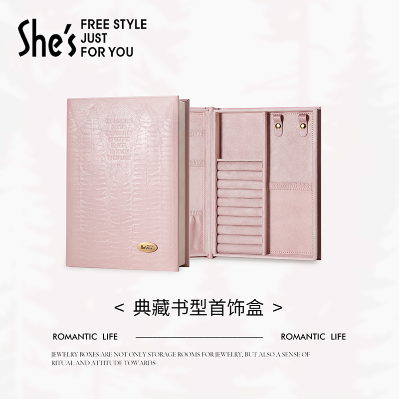 shes浪漫生活家浪漫季书型首饰盒饰品收纳盒