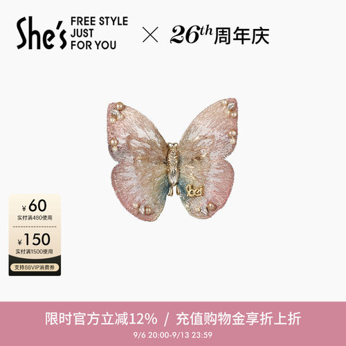 shes茜子原创国风刺绣蝴蝶胸针