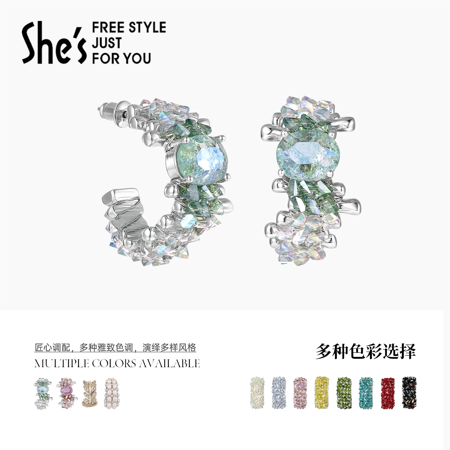 shes茜子莫奈印象波光璀璨工艺水晶925银针时尚浪漫耳钉耳环耳饰