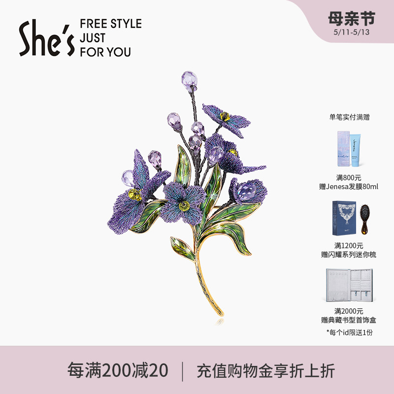 shes本草纲目勿忘草滴油金线刺绣