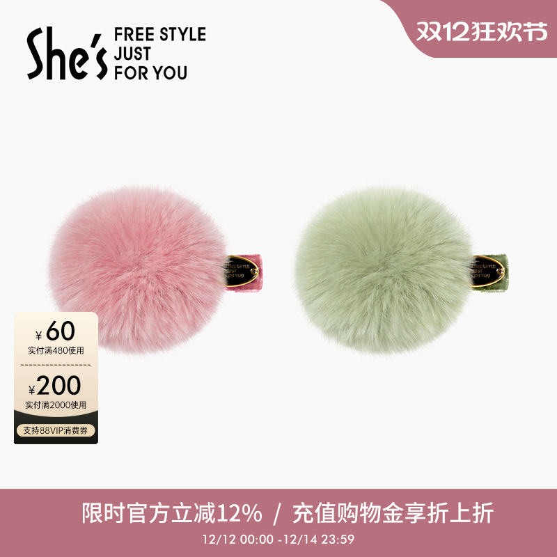 shes茜子獭兔毛丝绒捏夹