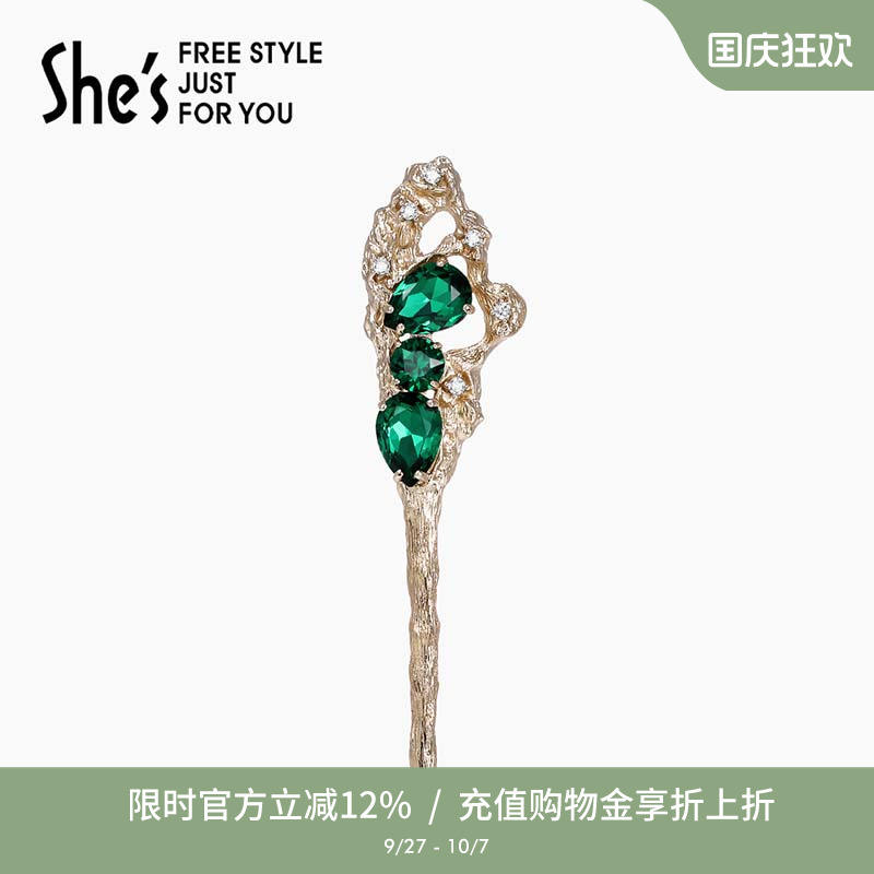 shes茜子工艺水晶祖母绿发簪