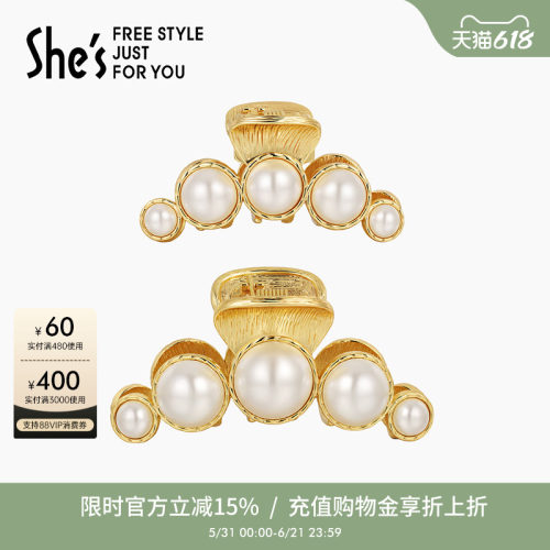 shes复古风工艺抓夹珍珠