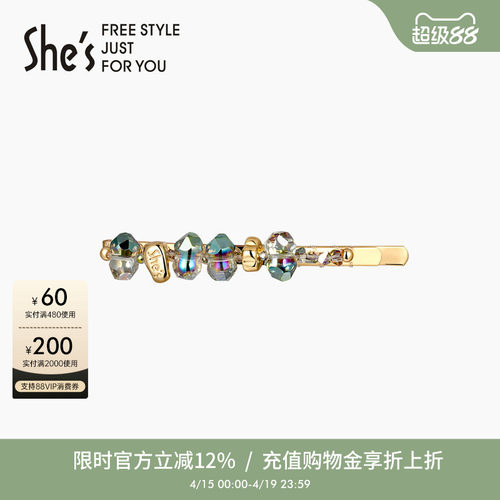 shes茜子晶石守护炫彩工艺刘海夹