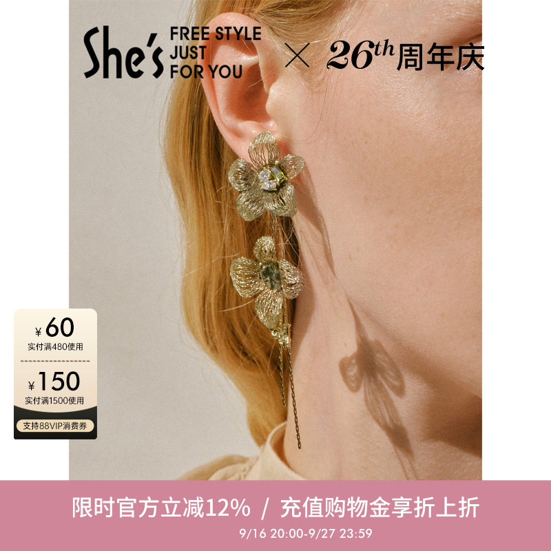 shes茜子轻奢优雅可拆卸流苏耳环