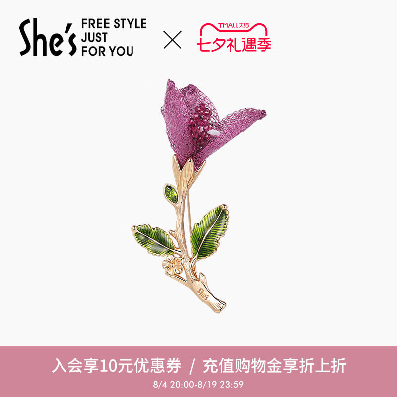 shes茜子深圳手信簕杜鹃花朵胸针高档奢华大气胸花别针礼盒高级感
