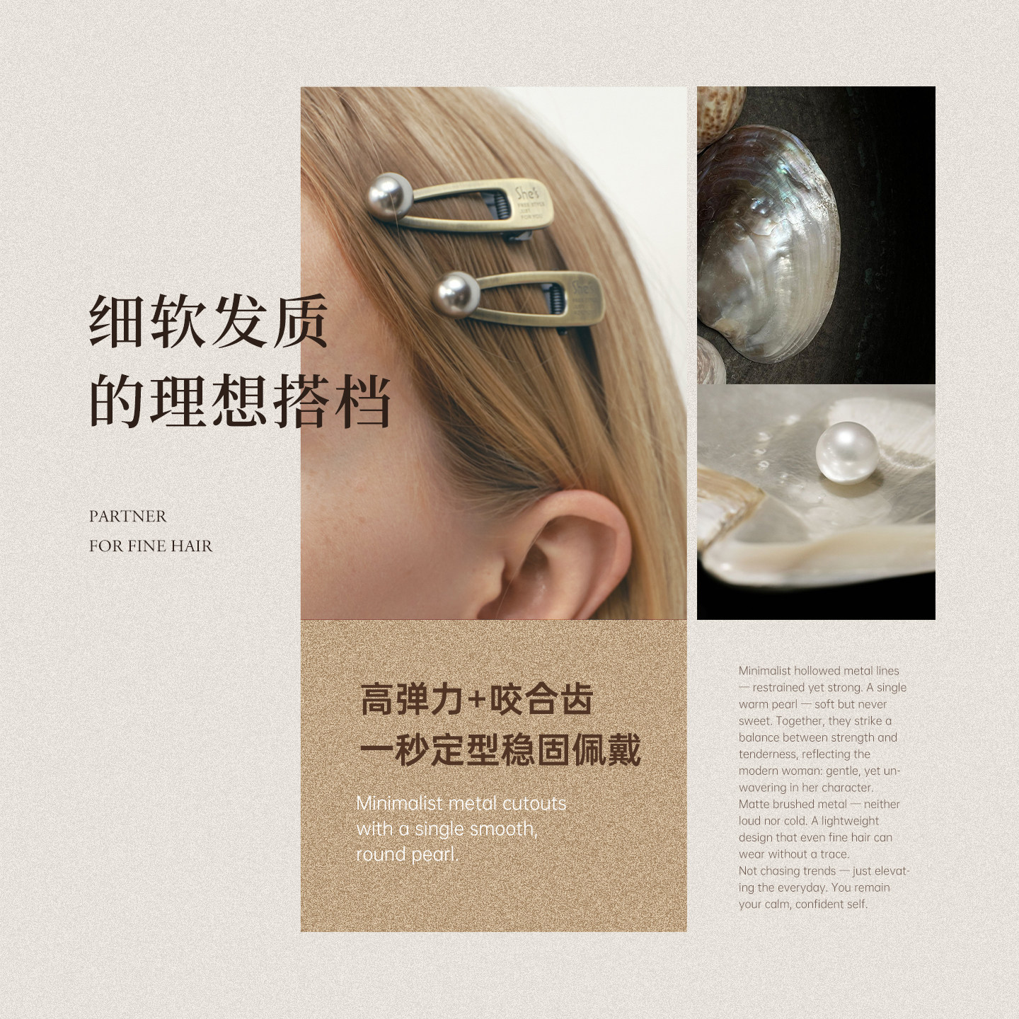shes茜子简约质感工艺珍珠捏夹