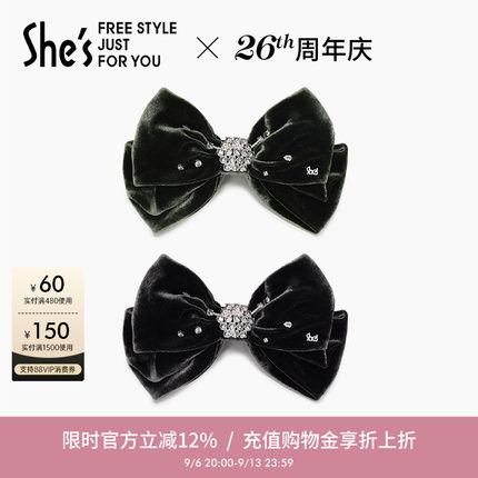 shes茜子巴比耶序曲轻奢优雅丝绒高级感马尾横夹盘发一字半发顶夹