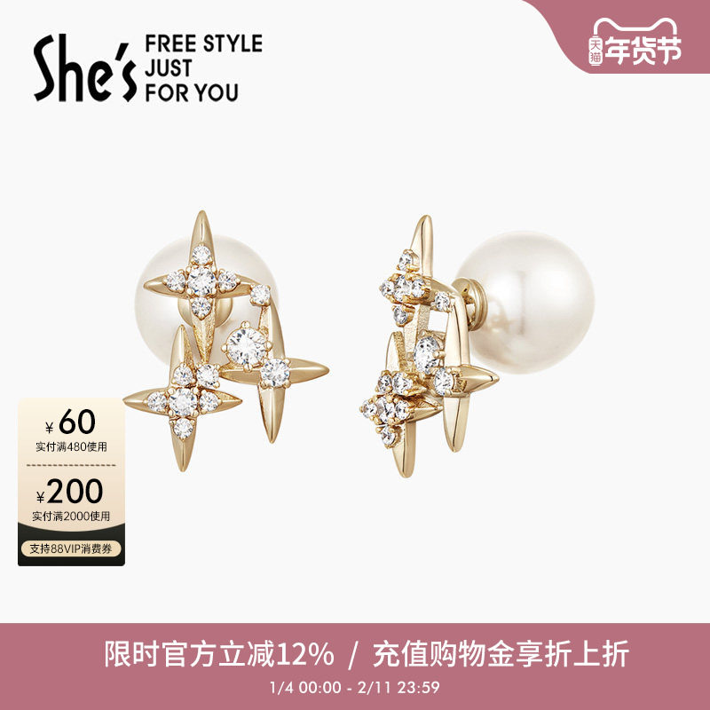 shes茜子轻简璀璨合成立方氧化锆星星耳钉耳环耳饰品小众设计感,饰品/流行首饰/时尚饰品新,耳钉,淘宝优惠券,粉丝福利购,淘宝优惠卷