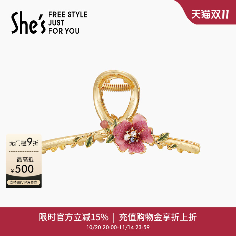 shes茜子浪漫山茶花抓夹鲨鱼夹