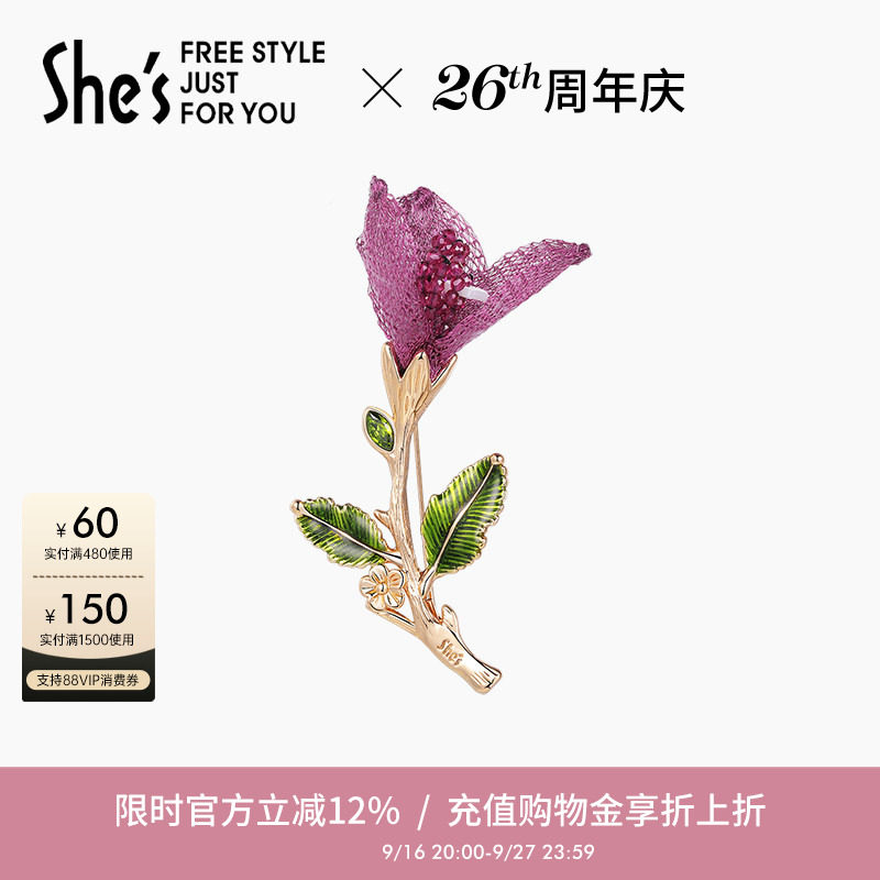 shes茜子深圳手信簕杜鹃花朵胸针高档奢华大气胸花别针礼盒高级感