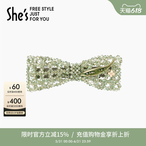 shes茜子镂空蝴蝶横夹