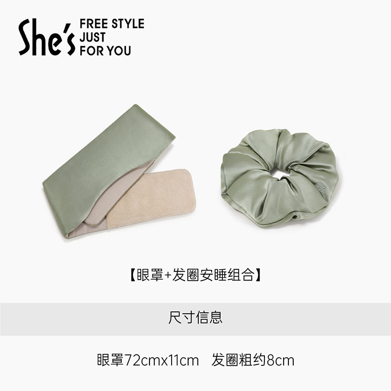 shes睡眠发圈蓬松丝面桑蚕丝发饰眼罩睡眠遮光睡眠神器生日礼物,饰品/流行首饰/时尚饰品新,发饰,淘宝优惠券,粉丝福利购,淘宝优惠卷