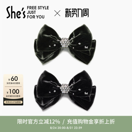 shes茜子优雅丝绒高级感马尾横夹
