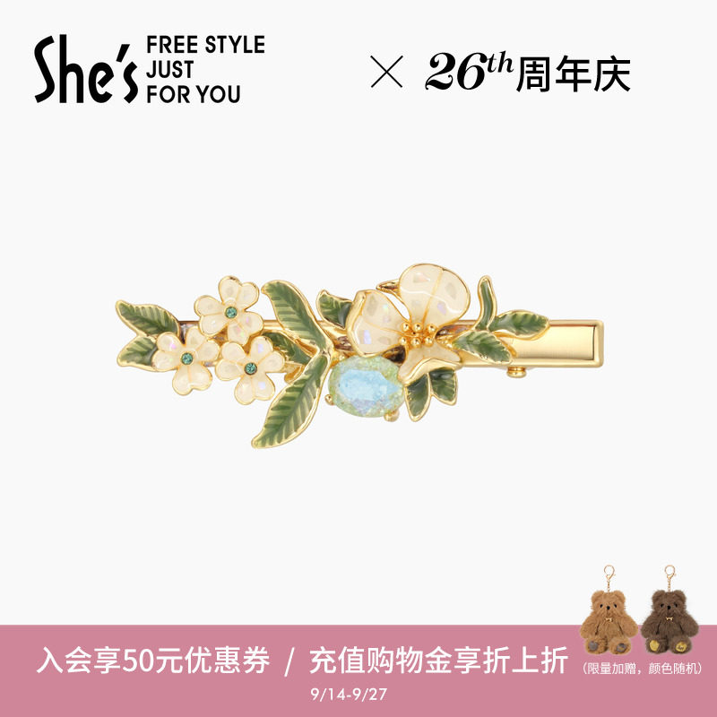 shes茜子梵高鸢尾花捏夹奢华