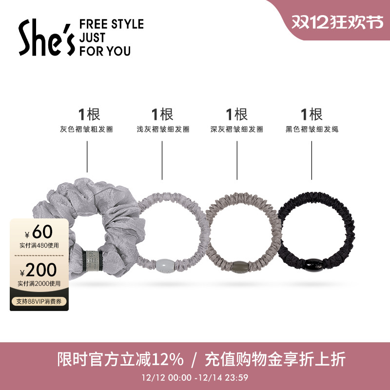 shes茜子褶皱轻薄纱质4根发圈