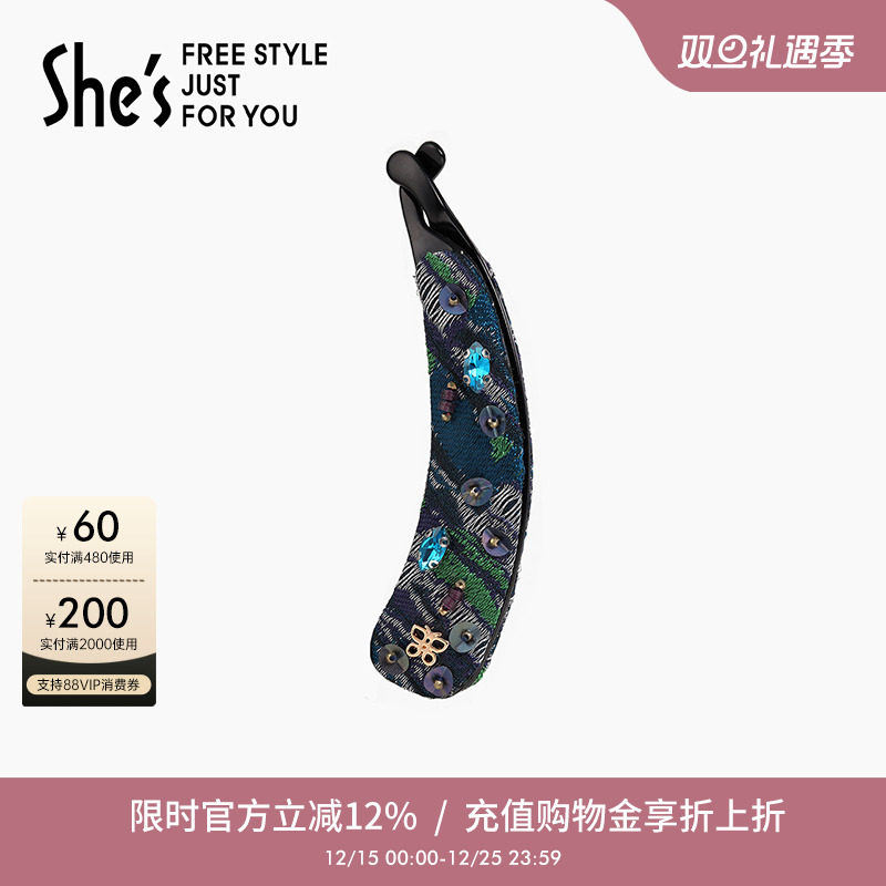 shes摩登系列撞色提花香蕉夹珠片