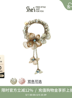 shes自然复刻陌上花开优雅仿水晶串珠刺绣花朵流苏发绳马尾发圈