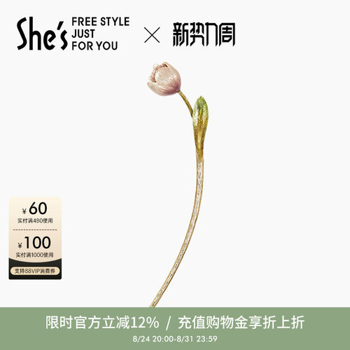 shes茜子郁金香古风盘发发簪