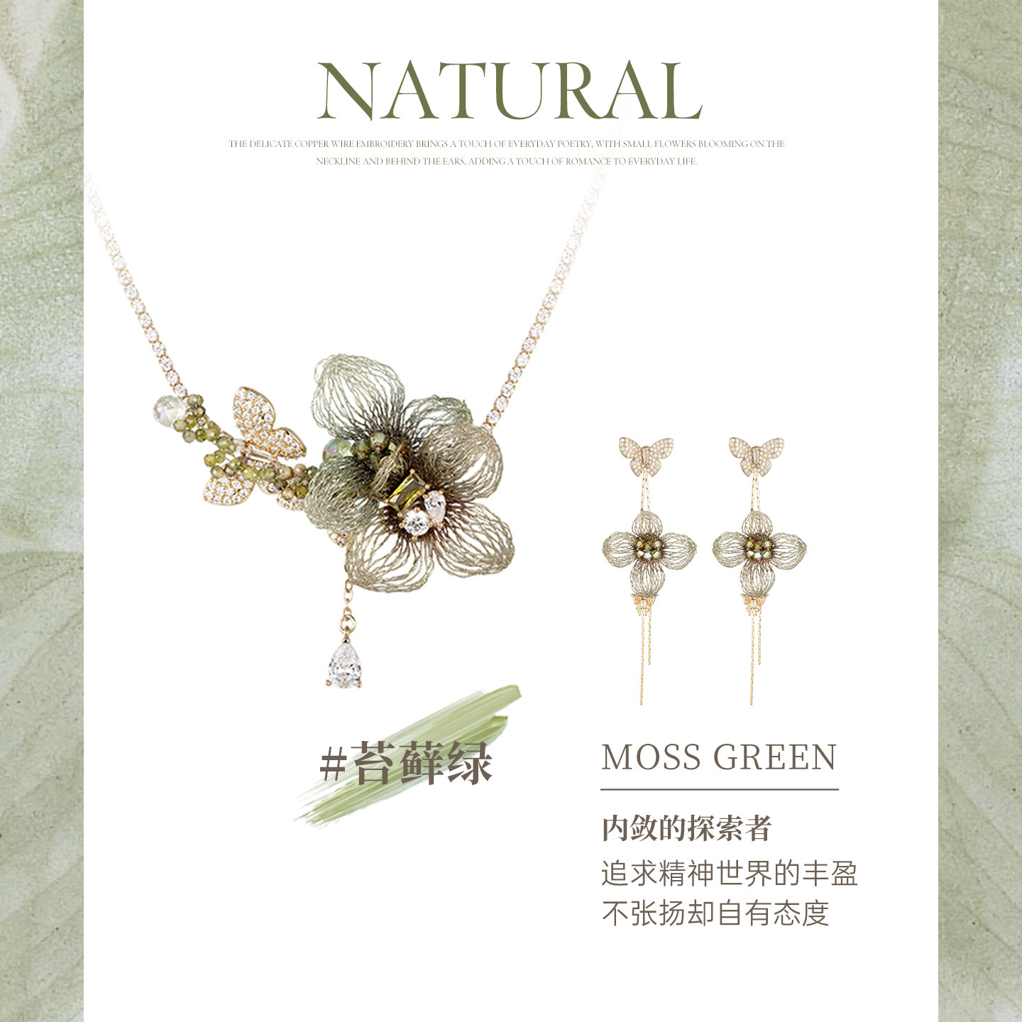 shes茜子自然复刻陌上花开优雅刺绣花朵项链耳环组合套装礼盒礼物
