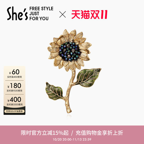 向日葵造型