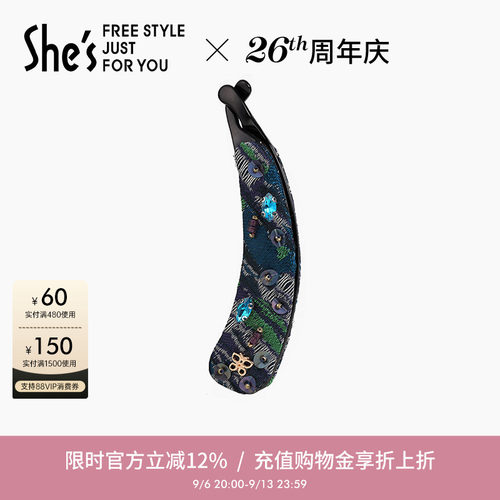 shes摩登系列撞色提花香蕉夹珠片