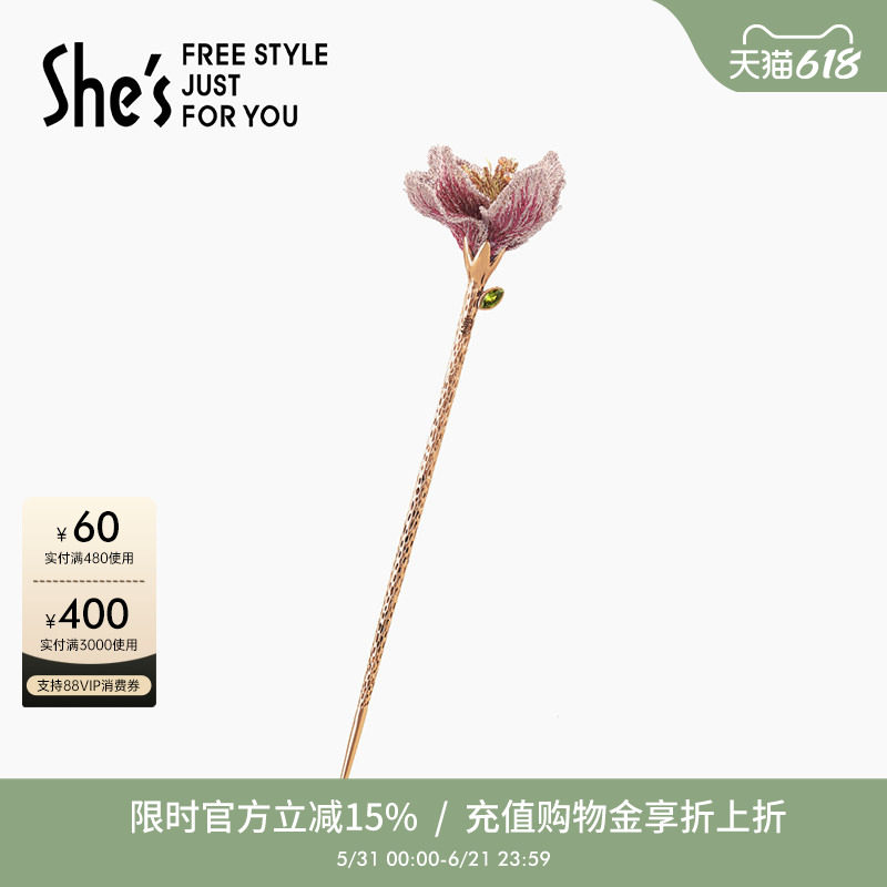 shes原创手工钉珠刺绣花朵盘发发簪新中式高级感发钗簪子生日礼物