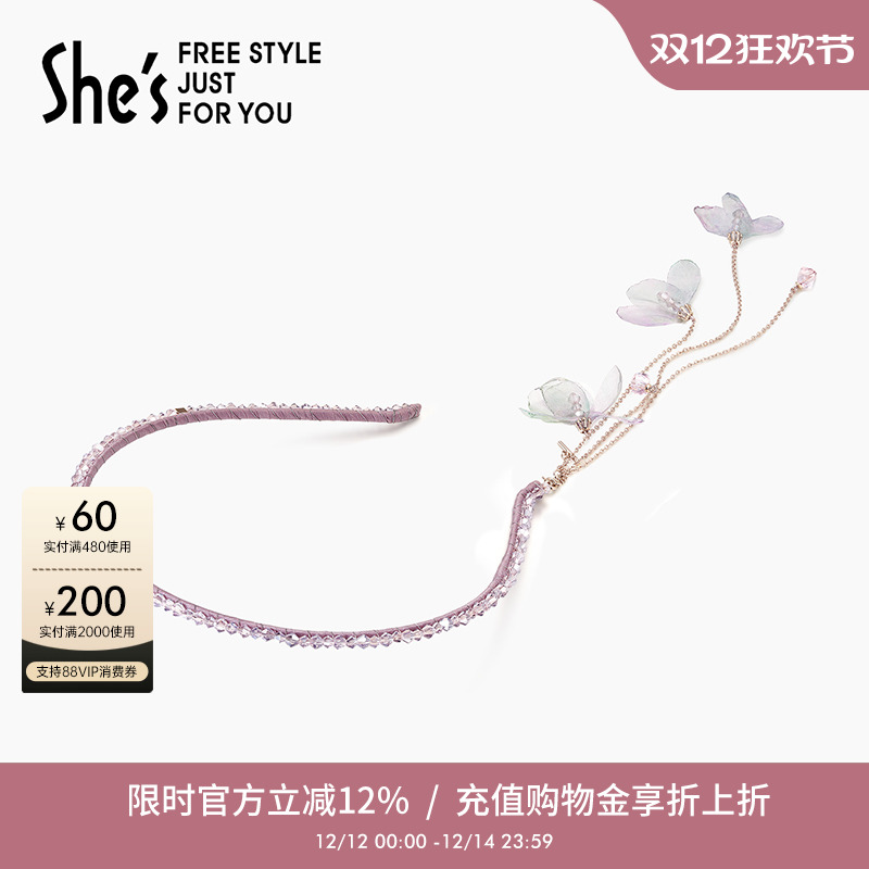 shes茜子郁金香流苏发箍