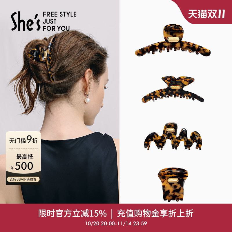 shes茜子玳瑁色醋酸板材大号抓夹
