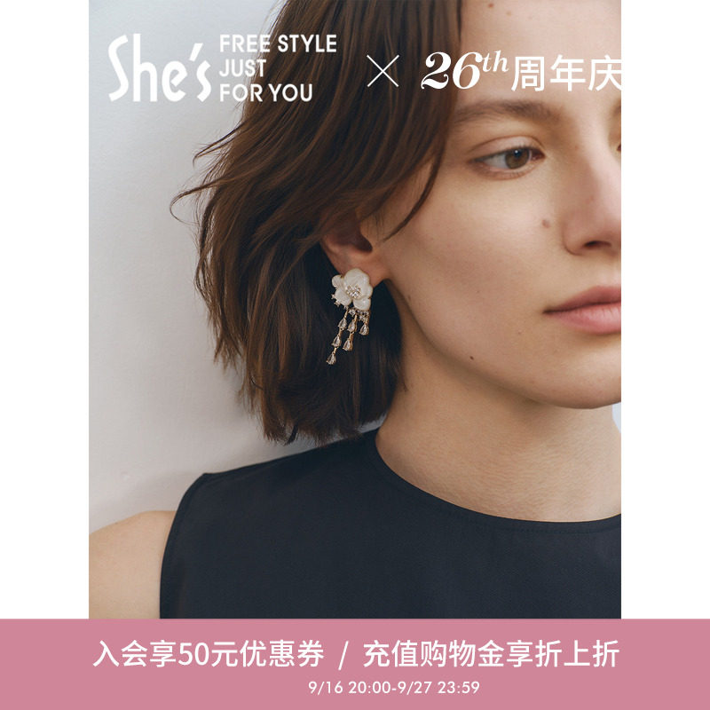 shes茜子璨贝壳花朵耳环