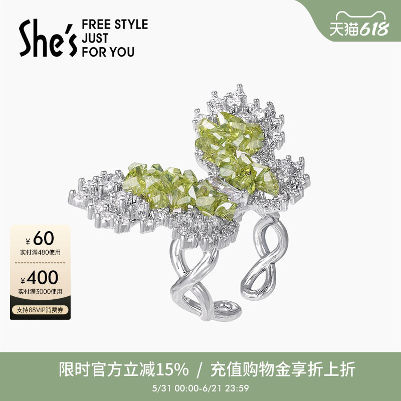 shes茜子耀我宣言璀璨蝴蝶手工编织工艺水晶戒指开口指环手饰女