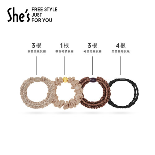 shes茜子组合11件款式百搭皮筋