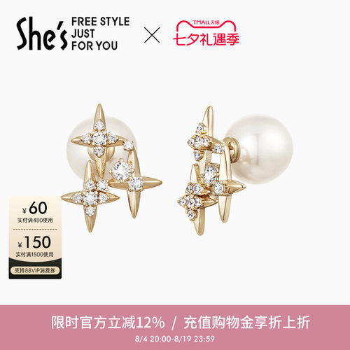 shes璀璨合成立方氧化锆星星耳钉