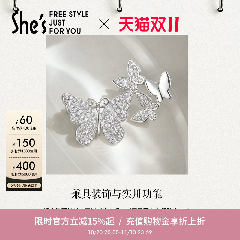 shes茜子璀璨立体蝴蝶胸针