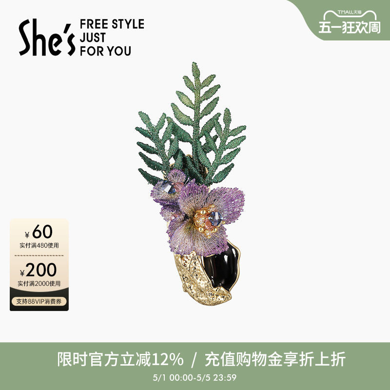 shes茜子卢梭假日轻奢原创刺绣花朵胸针高档西装胸花饰品配饰