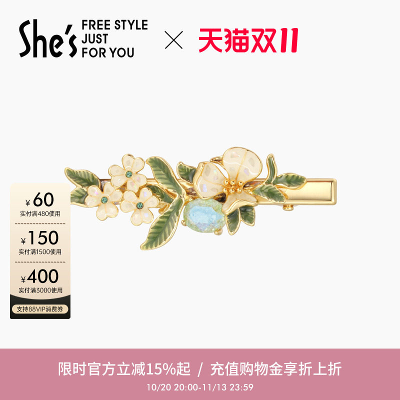 shes茜子梵高鸢尾花捏夹奢华