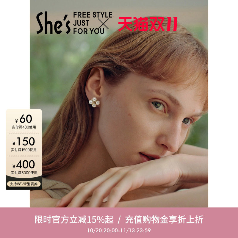 shes茜子凡尔赛之梦工艺珍珠耳钉女时尚耳饰品轻奢高级感耳环