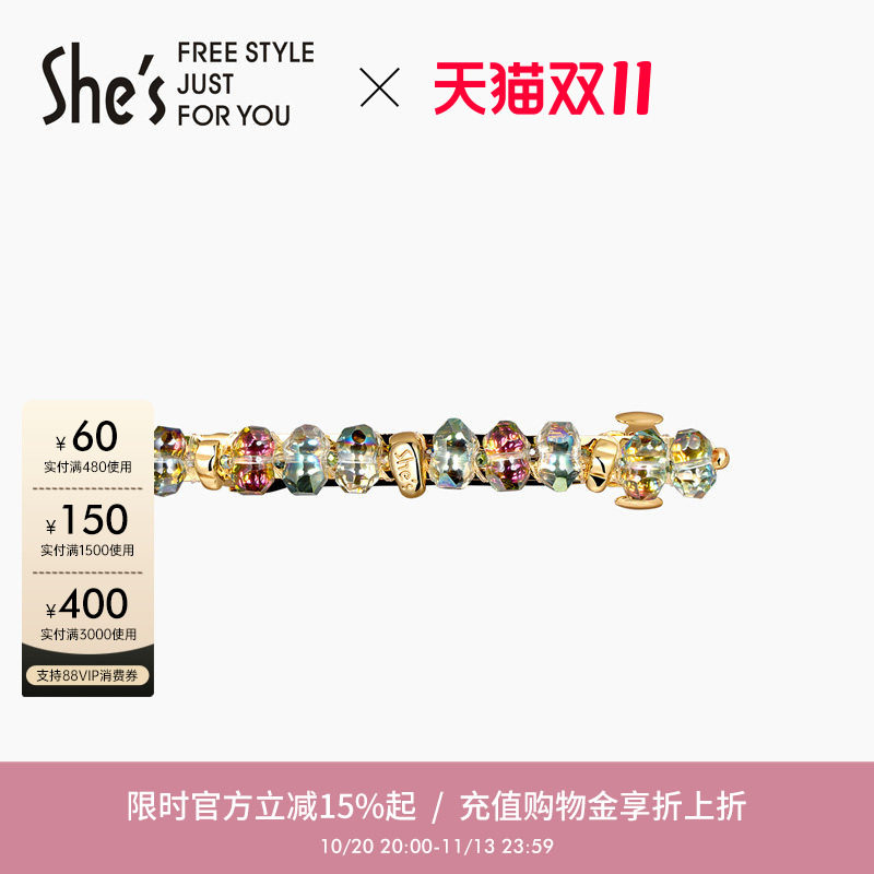 shes晶石守护系列炫彩工艺横夹