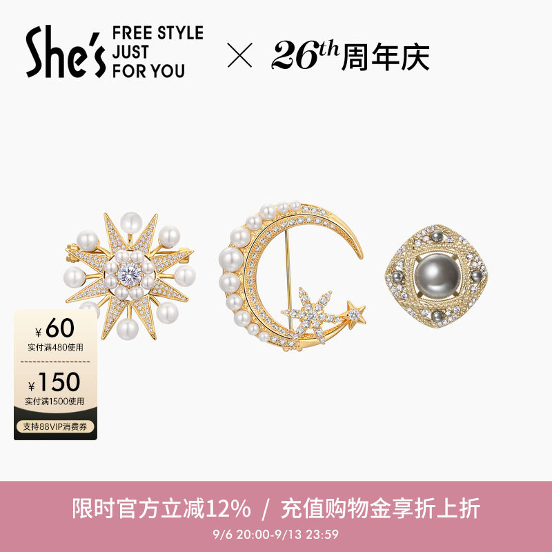 shes茜子梵高丝柏星空微镶八芒星衬衫胸针高端精致时尚胸花女配饰图片