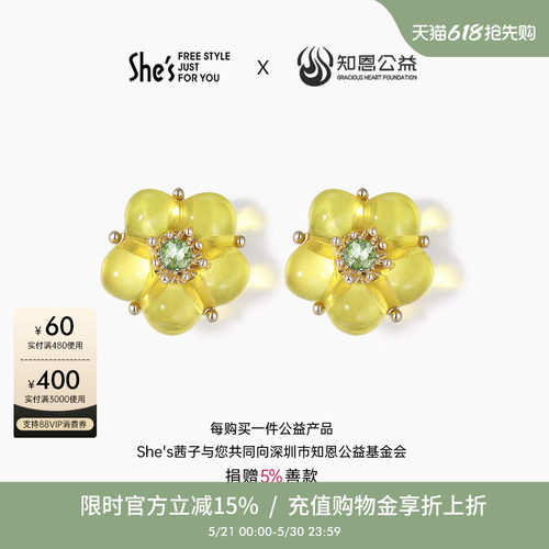 shes茜子X知恩公益童趣甜美花朵耳夹无耳洞耳饰轻奢高级感耳环女