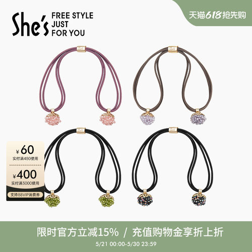 shes茜子璀璨小绣球发绳
