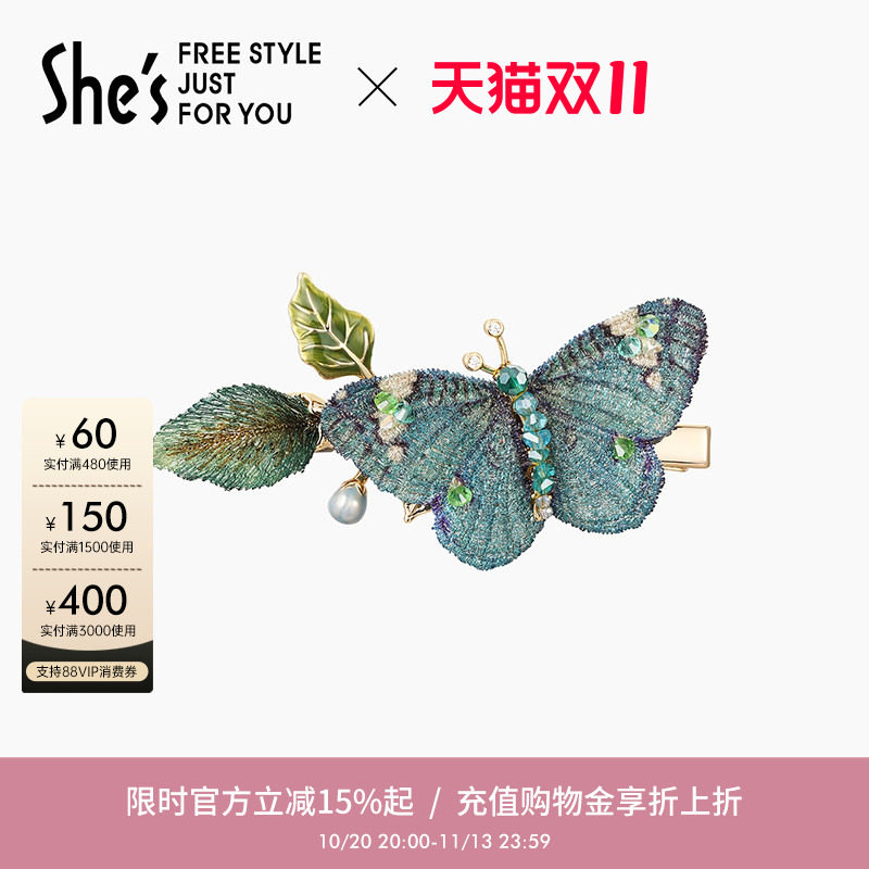 shes茜子原创刺绣蝴蝶捏夹边夹